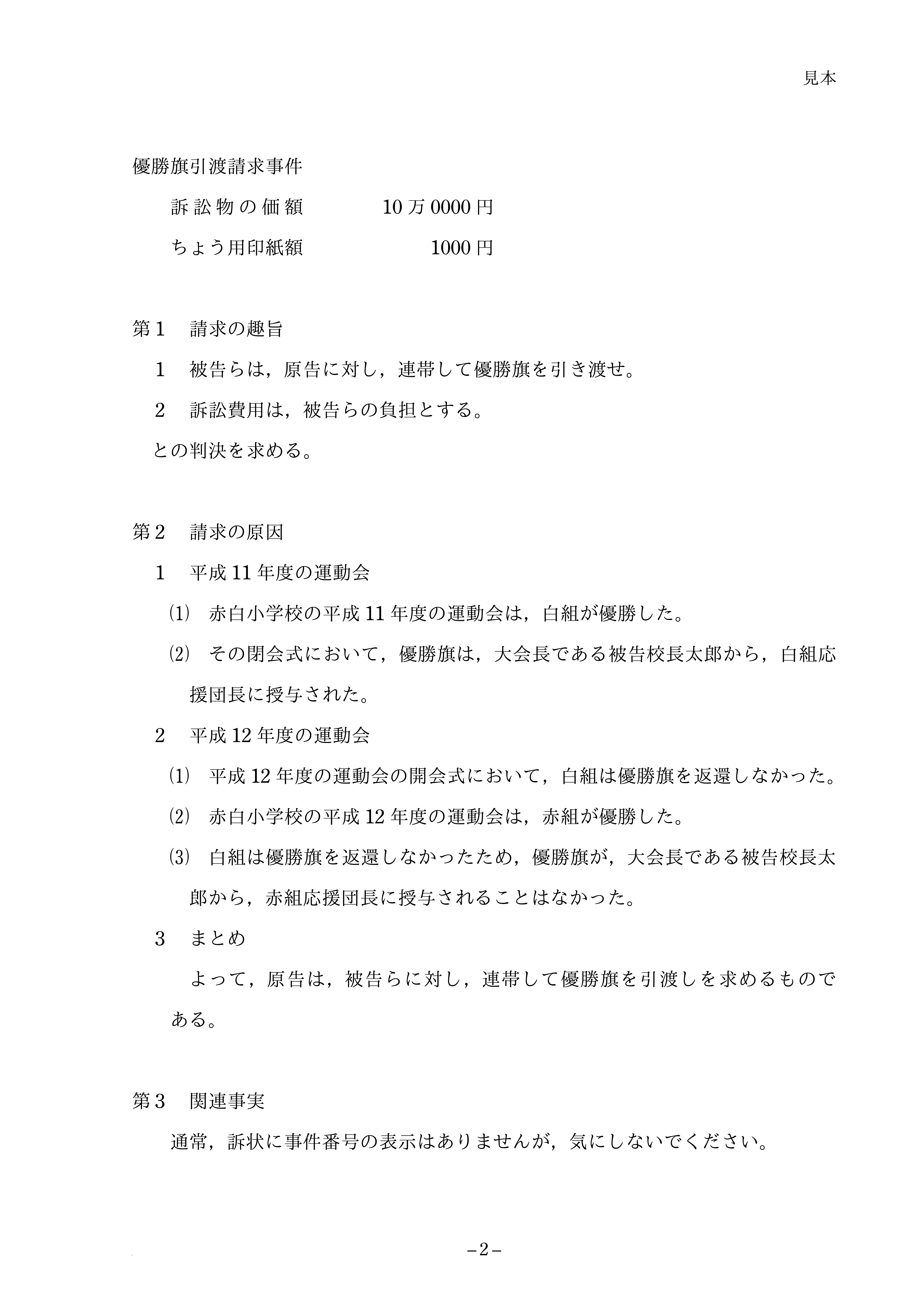 Texで起案する公文書 公用文書 Kianマクロ